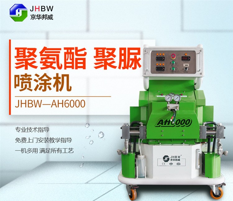 1639549521200438.jpg 聚氨酯噴涂設(shè)備 聚脲噴涂機_副本.jpg