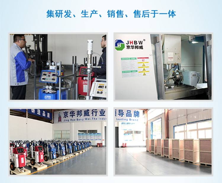 聚氨酯噴涂機(jī) 聚氨酯噴涂機(jī)