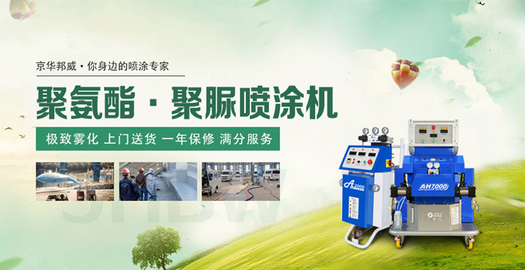 1641457604114061.jpg 聚氨酯噴涂設(shè)備 聚脲噴涂機 (5).jpg