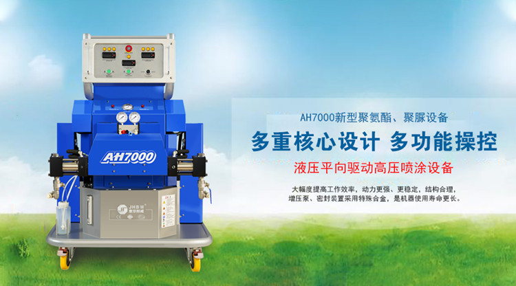 小型聚氨酯噴涂機(jī)施工注意事項(xiàng)是什么？-京華邦威