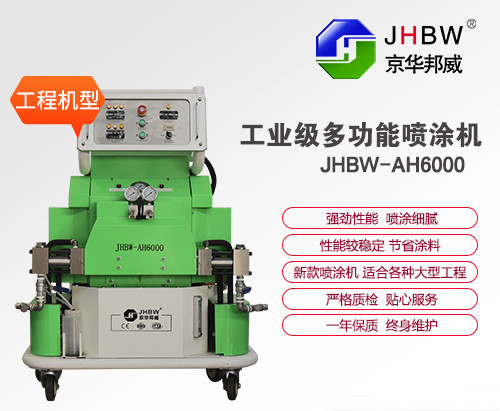 聚氨酯發泡機工作原理-濟南京華邦威