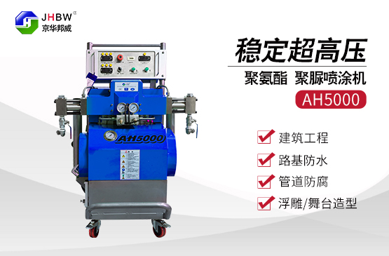 小型聚氨酯噴涂設(shè)備_雙向增壓聚氨酯噴涂機(jī)優(yōu)勢(shì)有哪些?
