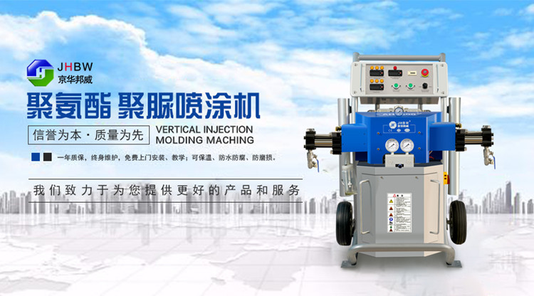 氣動(dòng)聚氨酯噴涂設(shè)備有哪些特點(diǎn)?聚氨酯噴涂設(shè)備哪家好?