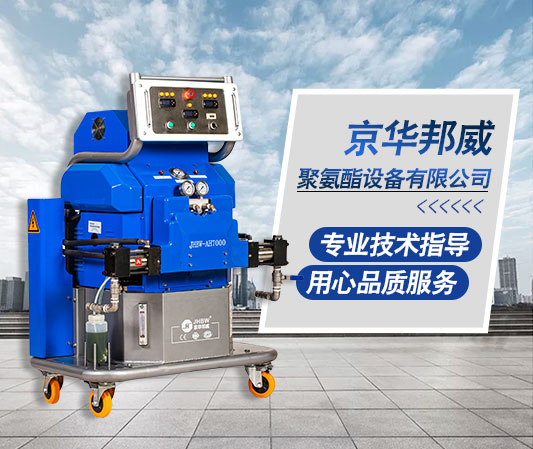 小型聚氨酯發泡機定制廠家-京華邦威