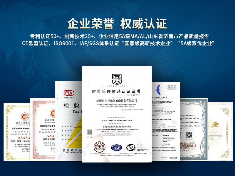 京華邦威權威認證